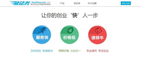 快法務(wù) 共享律師模式與智能系統(tǒng)共筑互聯(lián)網(wǎng)創(chuàng)業(yè)法律服務(wù)新高地